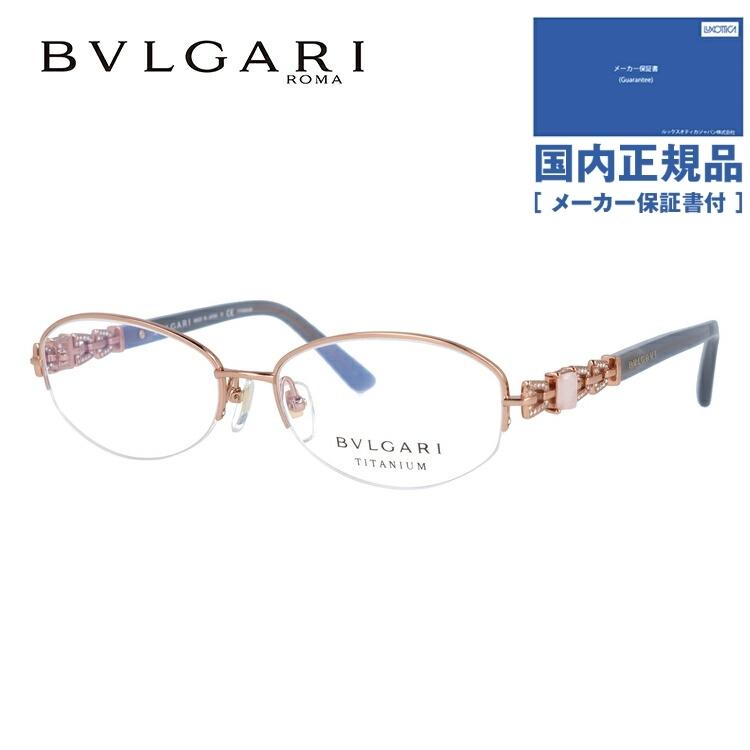 BVLGARI（ブルガリ） 眼鏡 伊達メガネ対応 BV2183BD 496 54 ピンク