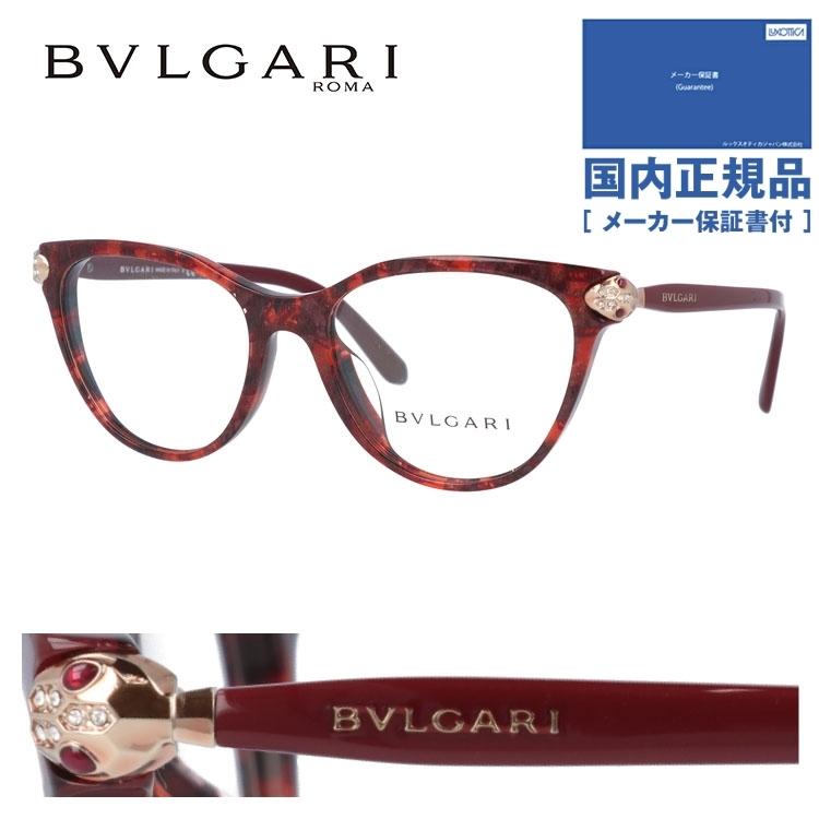 BVLGARI（ブルガリ） メガネ フレーム ブランド 眼鏡 伊達 度付き 度
