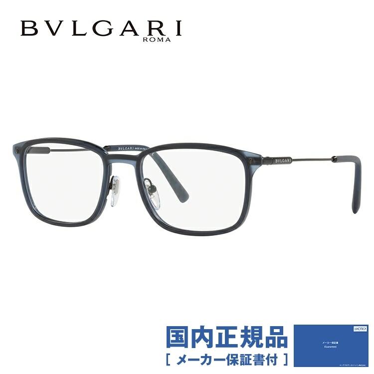 BVLGARI（ブルガリ） メガネ フレーム ブランド 眼鏡 伊達 度付き 度