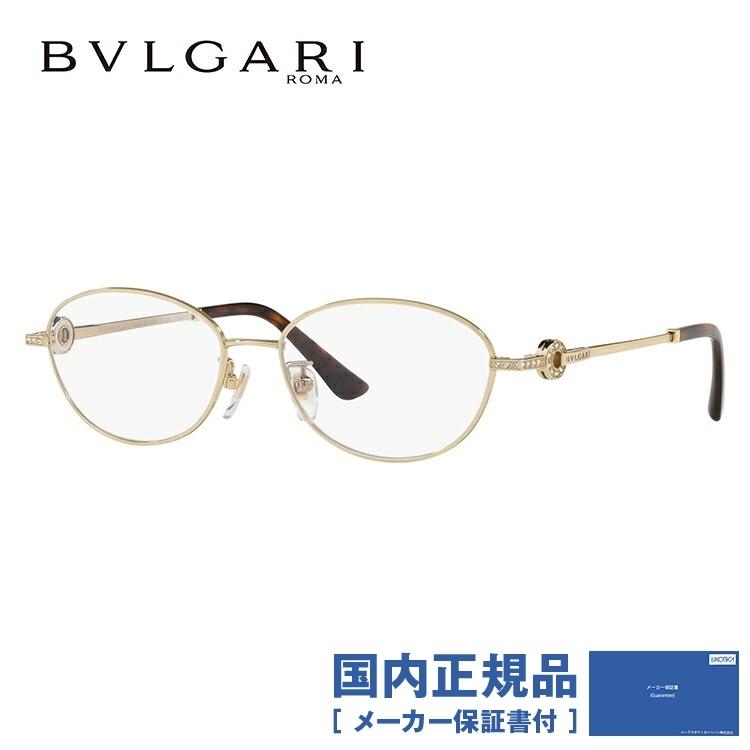 BVLGARI（ブルガリ） メガネ フレーム ブランド 眼鏡 伊達 度付き 度