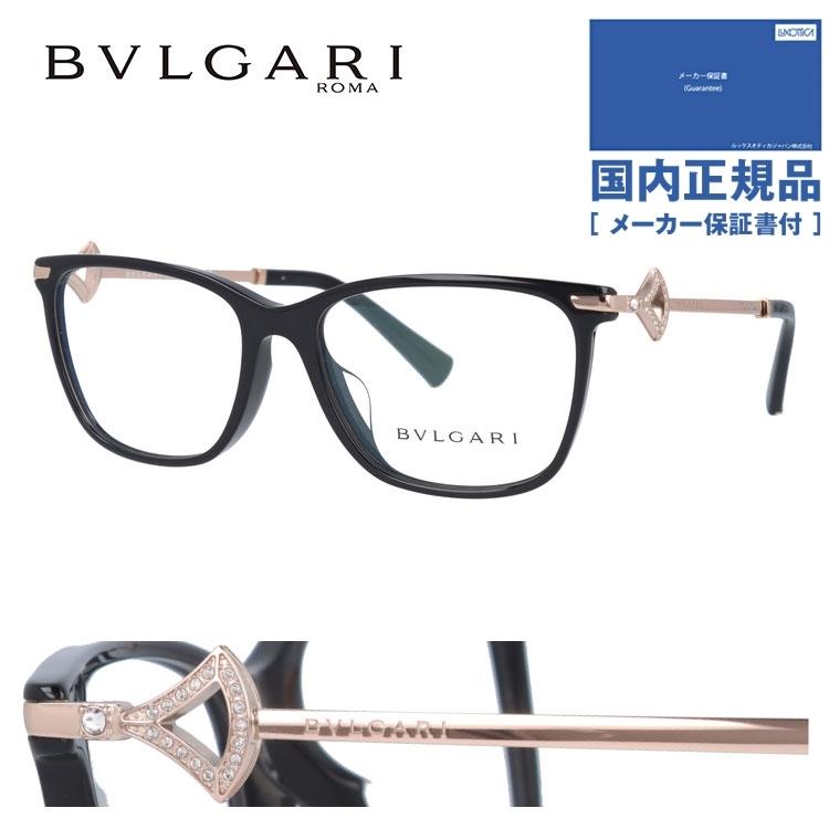 BVLGARI（ブルガリ） メガネ フレーム ブランド 眼鏡 伊達 度付き 度 