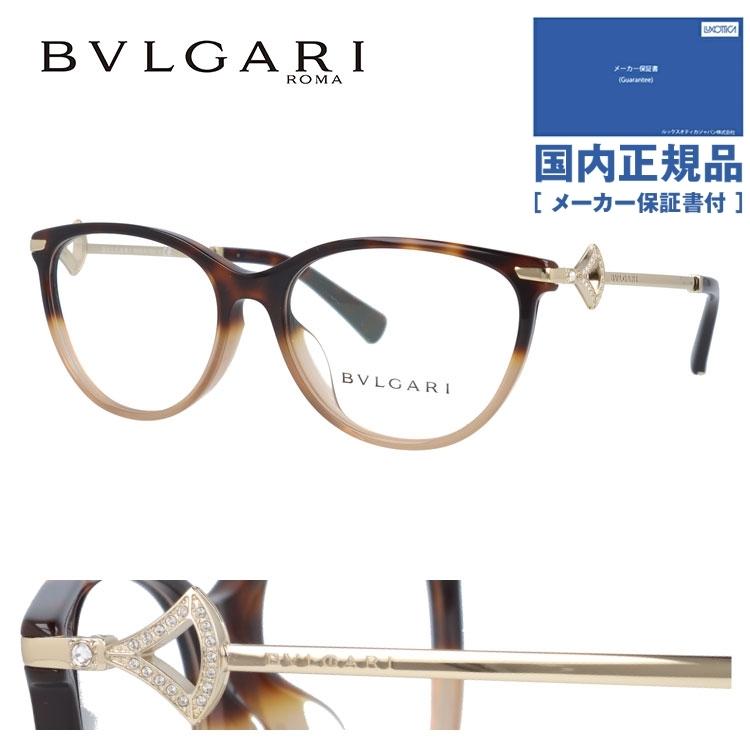 【BVLGARI】 メガネフレーム　ブラウン BVLGARI（ブルガリ） メガネ フレーム ブランド 眼鏡 伊達 度付き 度