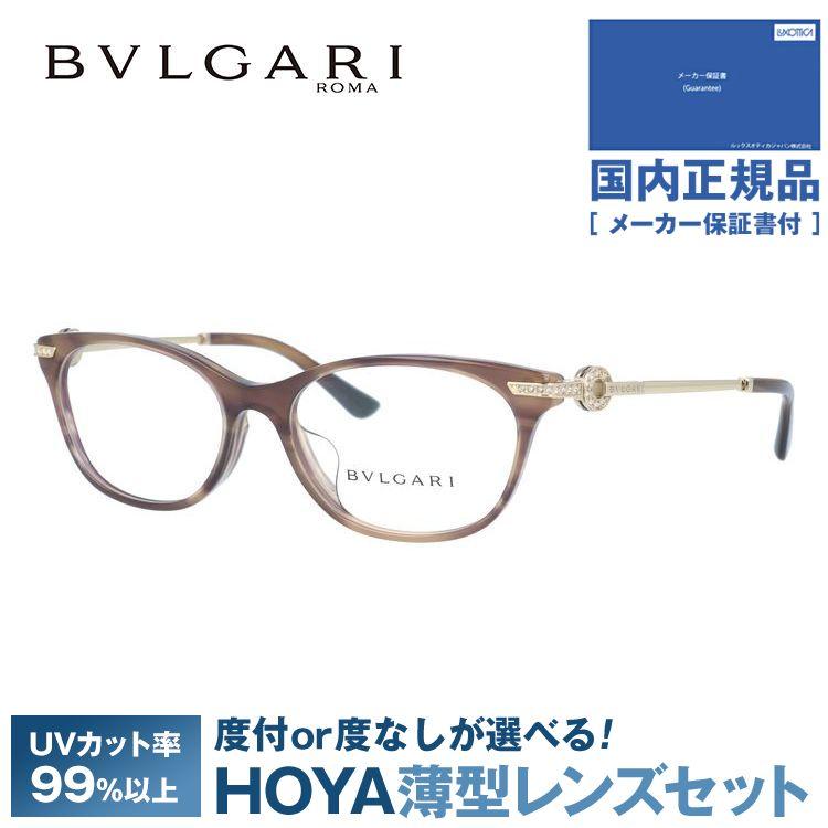 BVLGARI ブルーレンズ サングラス ケース ブルガリ 度なし 伊達メガネ