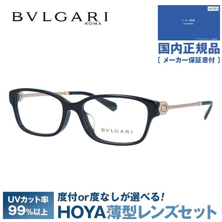 ブルガリ メガネ フレーム 国内正規品 伊達メガネ 老眼鏡 度付き 