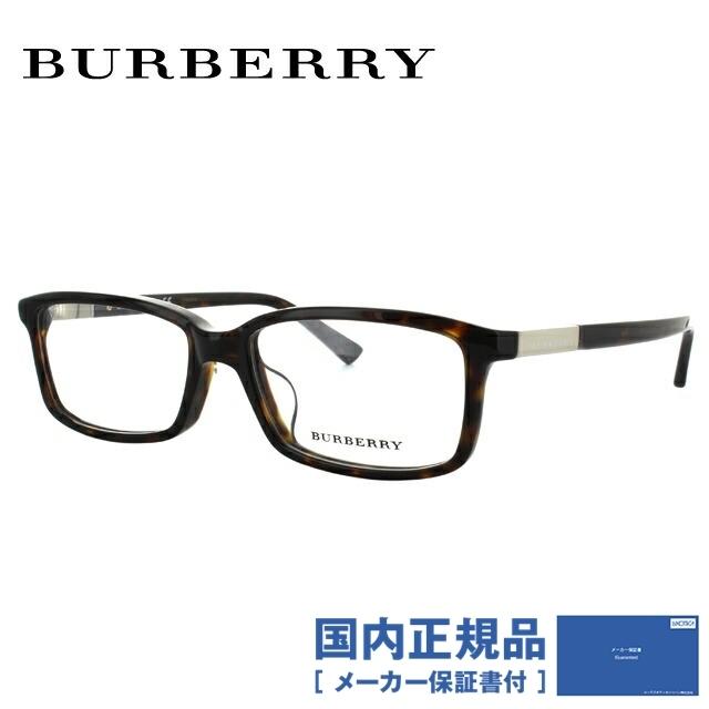 バーバリー メガネ フレーム 国内正規品 伊達メガネ 老眼鏡 度付き ブルーライトカット BURBERRY BE2218D 3002B2218D 55 眼鏡 めがね プレゼント ギフト｜brand-sunglasshouse