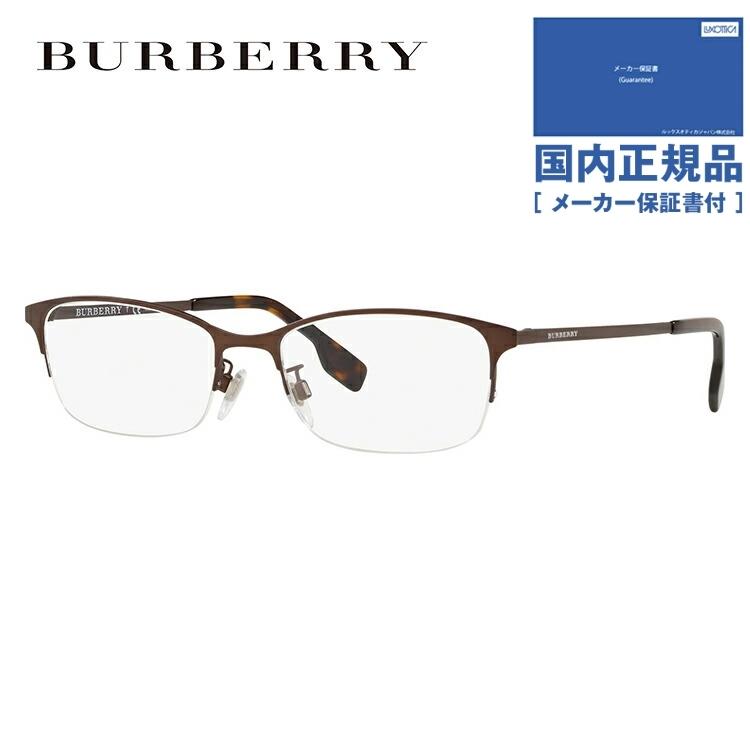 バーバリー メガネ フレーム ブランド 眼鏡 伊達 度付き 度入り Burberry Be1333d 12 55 サングラスハウス 通販 Paypayモール