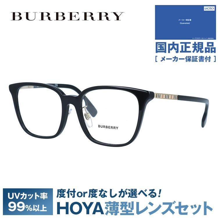 BURBERRY（バーバリー） メガネ フレーム ブランド 眼鏡 伊達 度付き