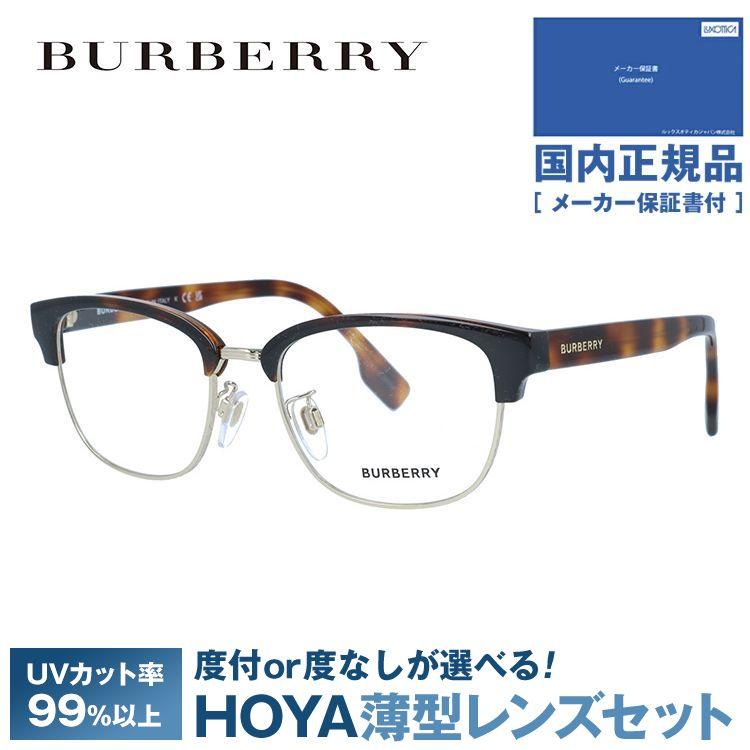 BURBERRY バーバリー メガネ フレーム ブランド 眼鏡 伊達 度 BURBERRY バーバリー メガネ フレーム ブランド 眼鏡 伊達 度