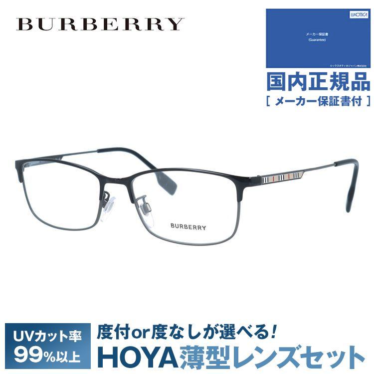 バーバリー メガネ フレーム 国内正規品 伊達メガネ 老眼鏡 度付き ブルーライトカット BURBERRY BE1357TD 1003 55 遠近  眼鏡 めがね プレゼント ギフト : brby01-00212 : サングラスハウス - 通販 - Yahoo!ショッピング