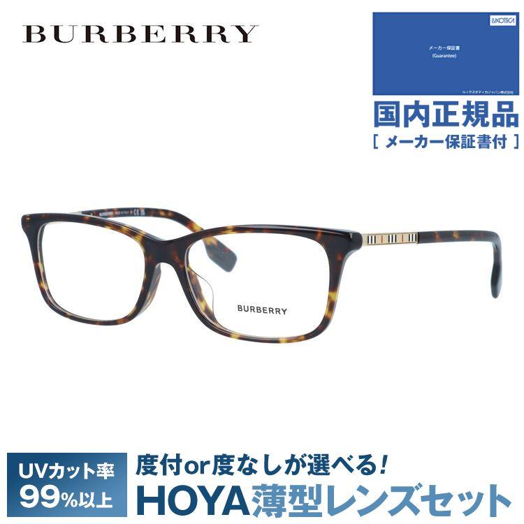 BURBERRY ブルーライトカット メガネ 度あり 楽天市場】ブルーライト
