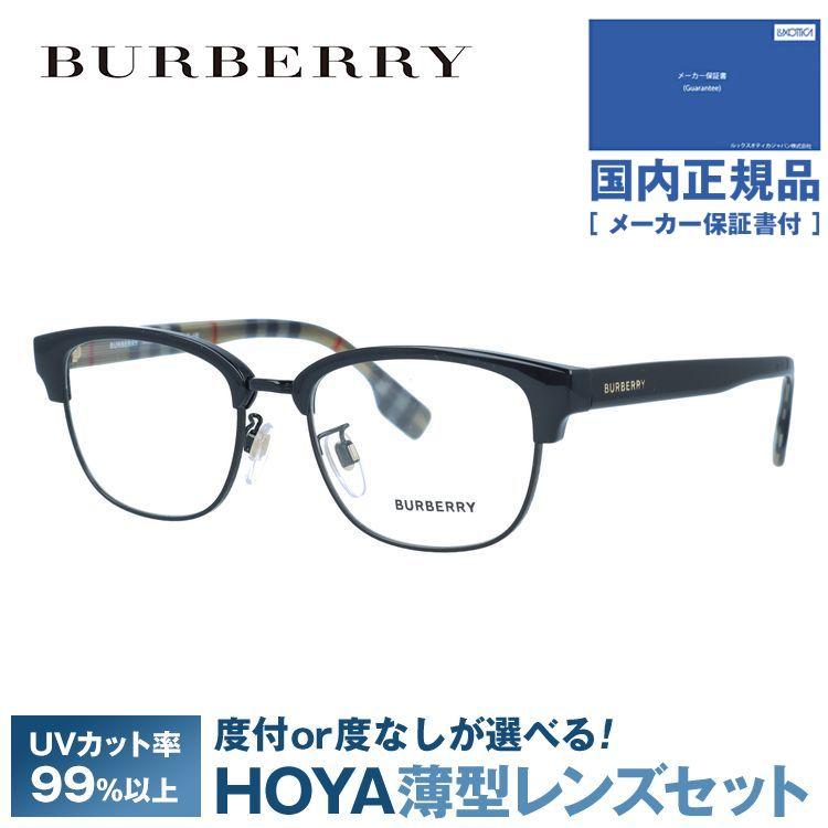 BURBERRY（バーバリー） メガネ フレーム 国内正規品 伊達メガネ