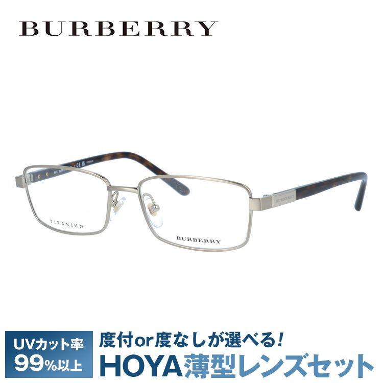 BURBERRY（バーバリー） 訳あり 店頭展示品/外箱なし メガネ フレーム