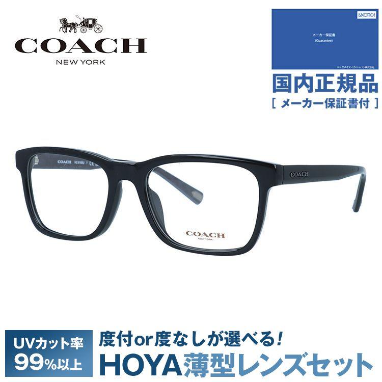 COACH コーチ メガネ フレーム 国内正規品 伊達メガネ 老眼鏡 度付き 