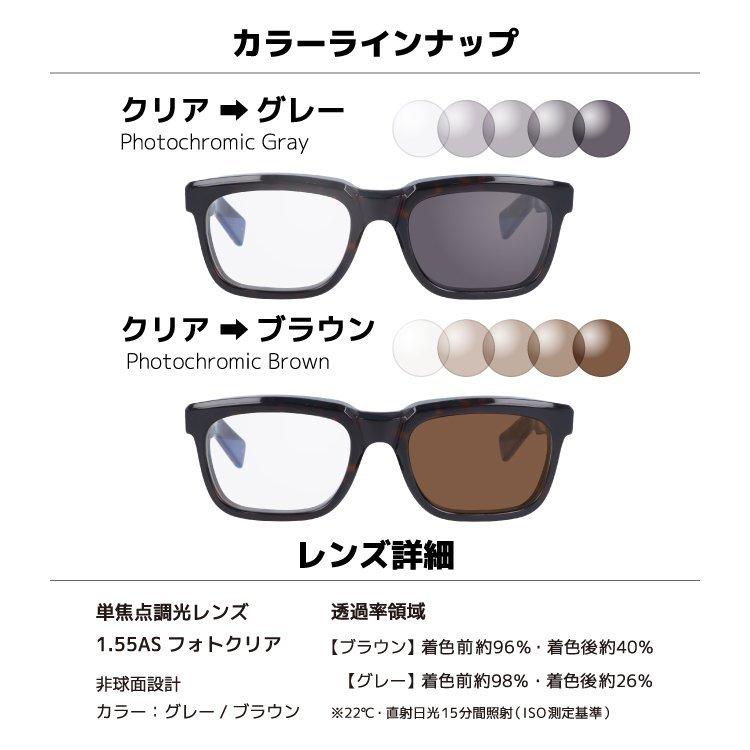 クロムハーツメガネ（現ブラウン調光レンズ）