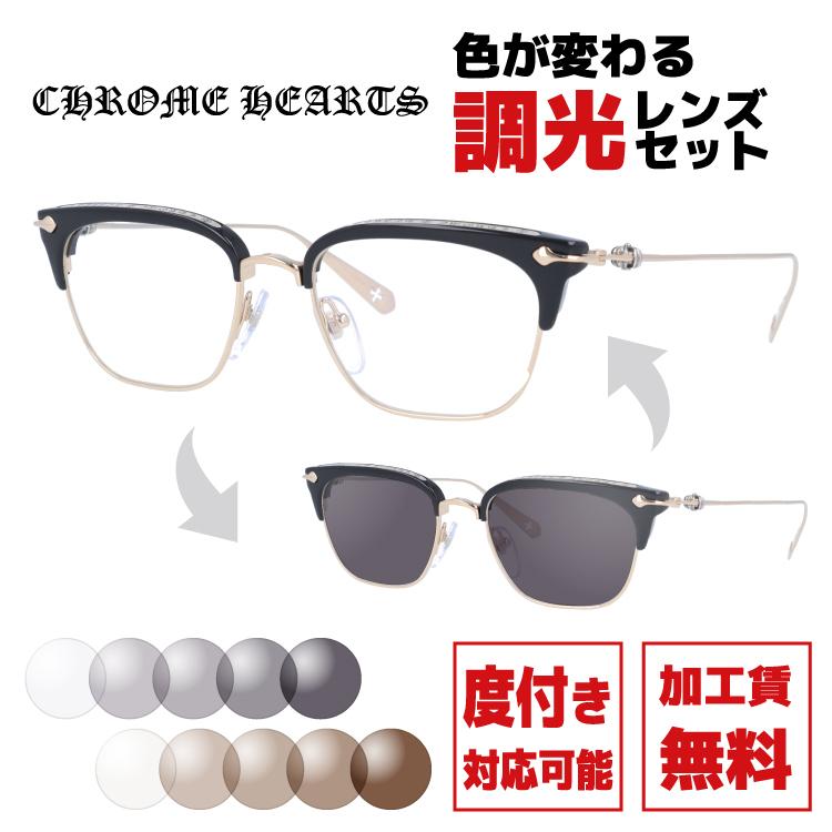 CHROME HEARTS（クロムハーツ） 調光サングラス 度付き対応