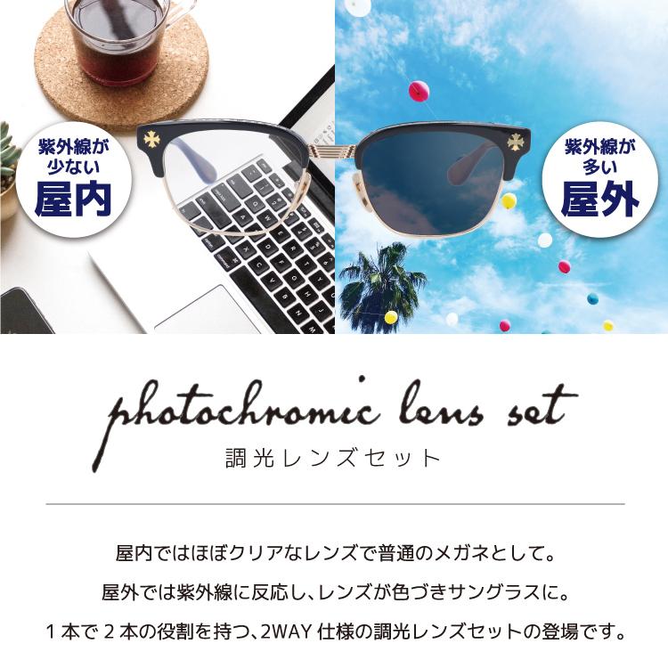 CHROME HEARTS クロムハーツ 調光サングラス 度付き対応 CHROME HEARTS クロムハーツ 調光サングラス 度付き対応