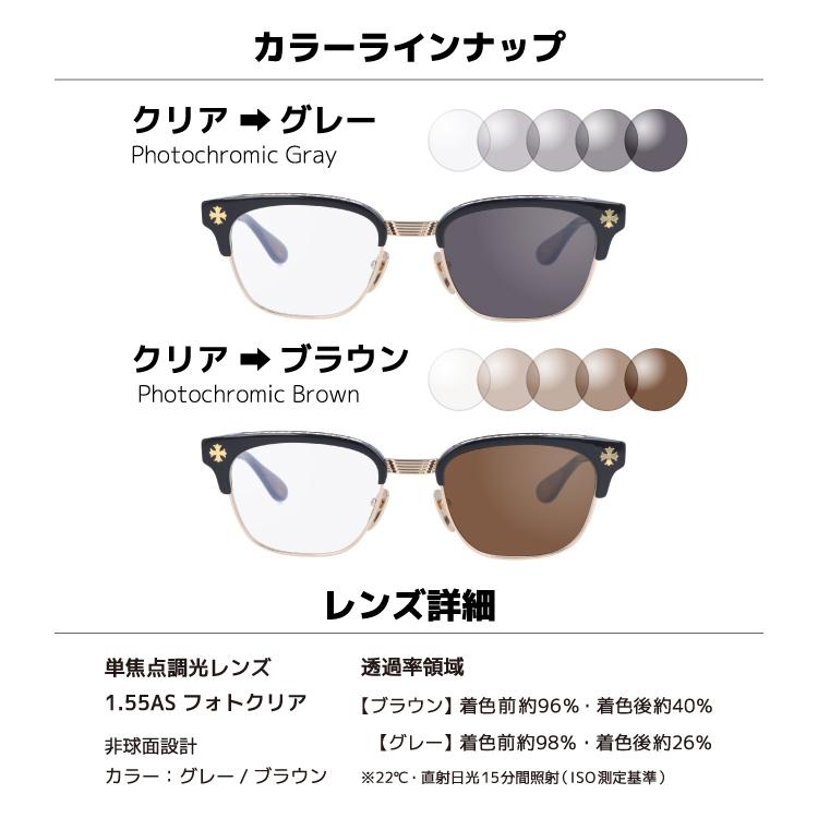 CHROME HEARTS クロムハーツ 調光サングラス 度付き対応 CHROME HEARTS クロムハーツ 調光サングラス 度付き対応