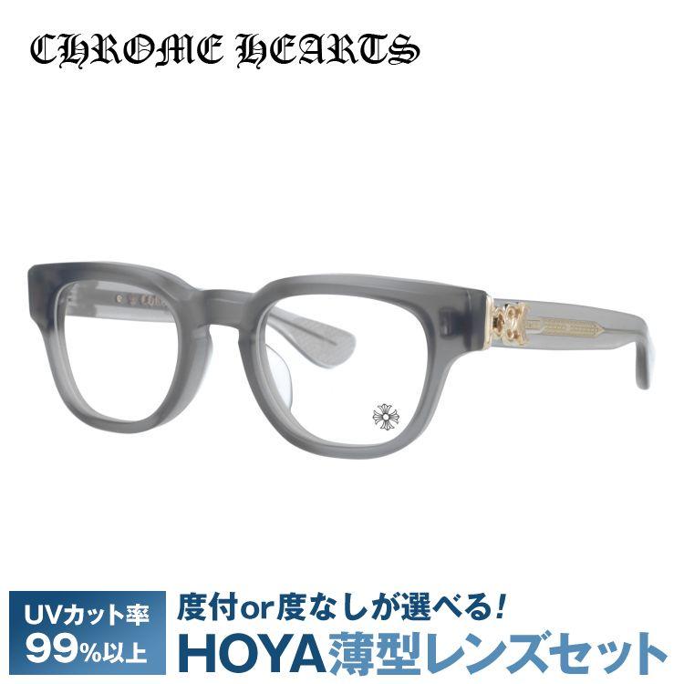 CHROME HEARTS（クロムハーツ） メガネ フレーム 伊達メガネ 度付き 度 