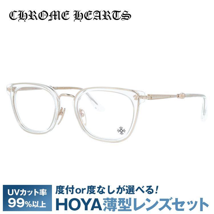 CHROME HEARTS（クロムハーツ） メガネ フレーム 伊達メガネ 度付き 度