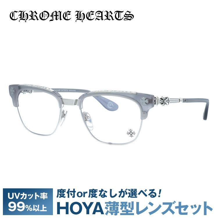 CHROME HEARTS（クロムハーツ） メガネフレーム 伊達メガネ 度付き 度