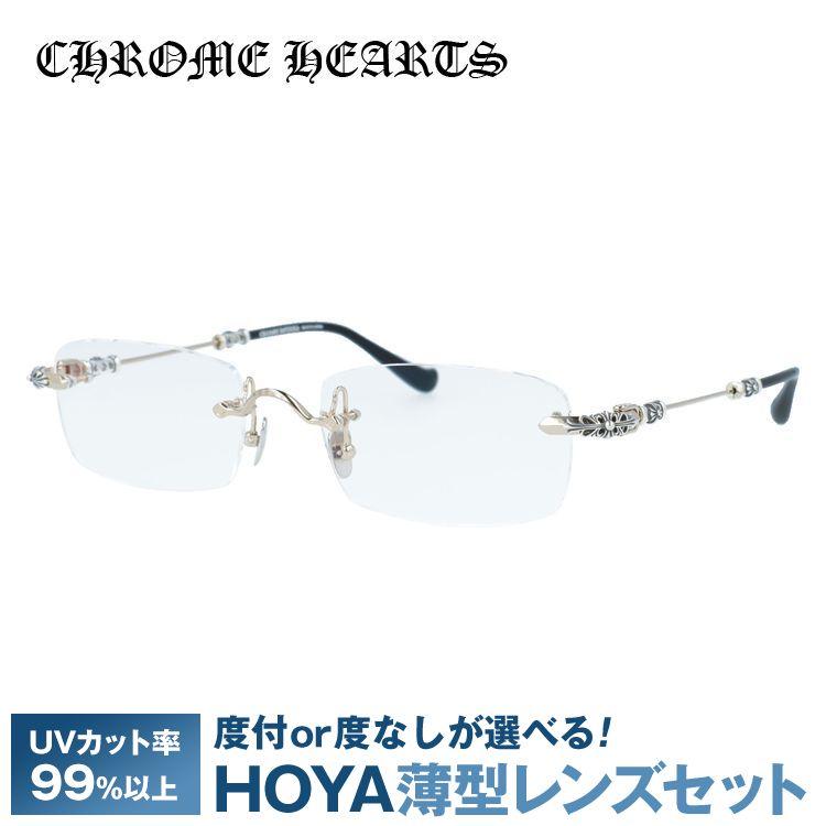CHROME HEARTS（クロムハーツ） メガネフレーム 伊達メガネ 度付き 度
