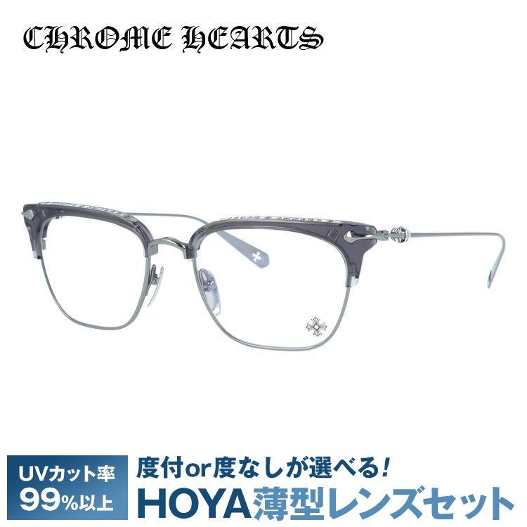 CHROME HEARTS（クロムハーツ） メガネフレーム 伊達メガネ 度付き 度
