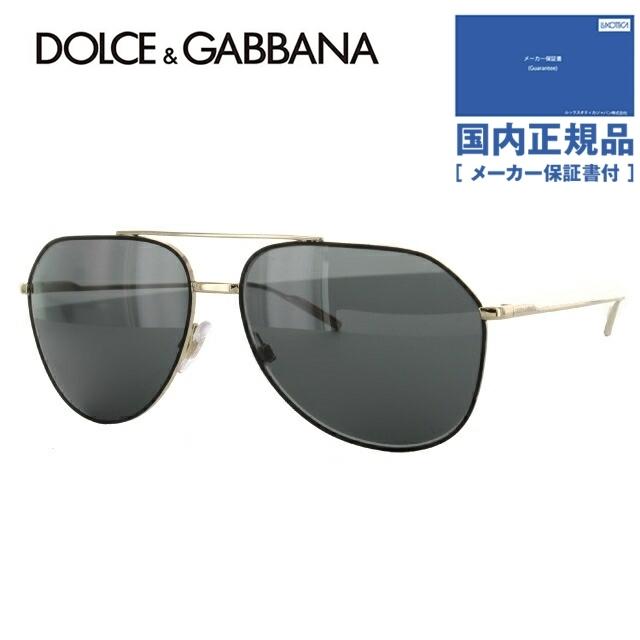 ドルチェ＆ガッバーナ サングラス 国内正規品 DOLCE＆GABBANA DG2166 130587 61サイズ 調整可能ノーズパッド ティアドロップ メンズ UVカット プレゼント ギフト｜brand-sunglasshouse