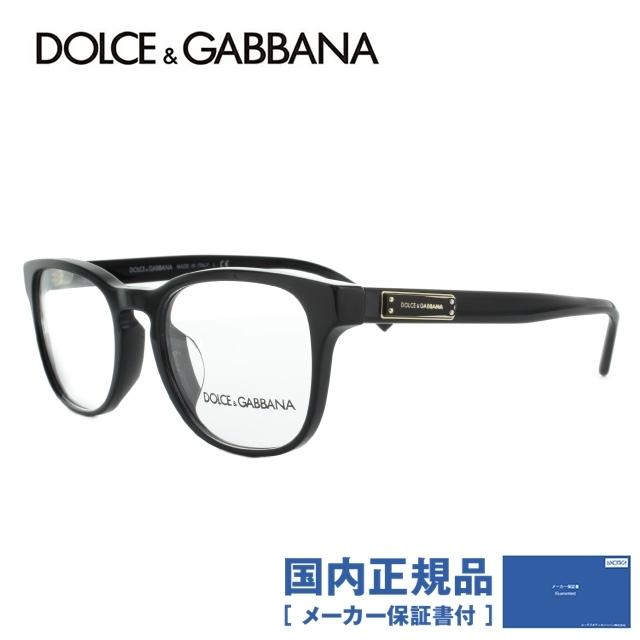 【未使用】DOLCE &amp;GABBANA  メガネ ドルチェ＆ガッバーナ 度付きメガネ｜高品質・送料無料