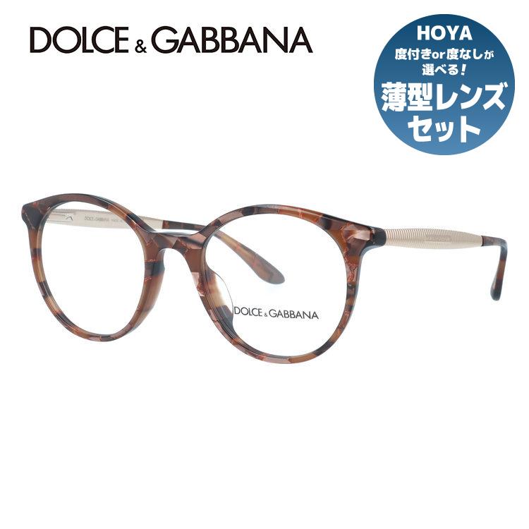 ドルチェ＆ガッバーナ メガネ フレーム ブランド 眼鏡 伊達 度付き 度入り アジアンフィット D&G DG3292F 3131 50 プレゼント ギフト