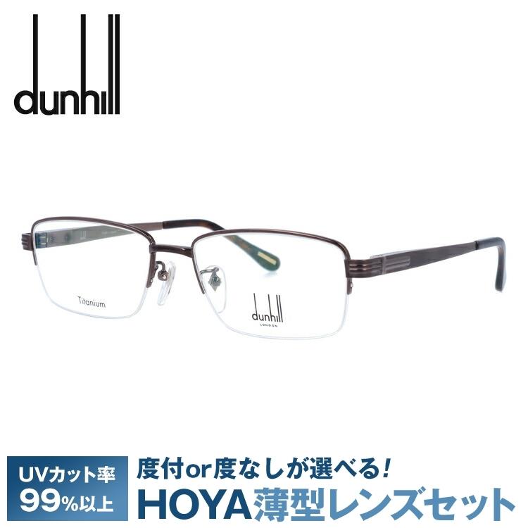 dunhill（ダンヒル） メガネフレーム ハーフリム dunhill VDH066J 0R80