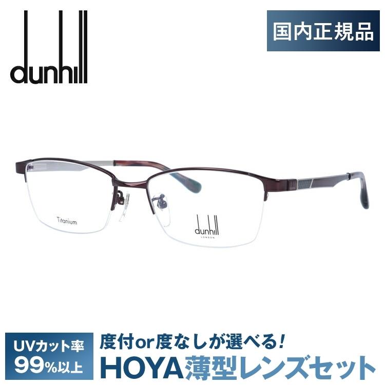dunhill（ダンヒル） メガネフレーム dunhill VDH203J 08E6 54