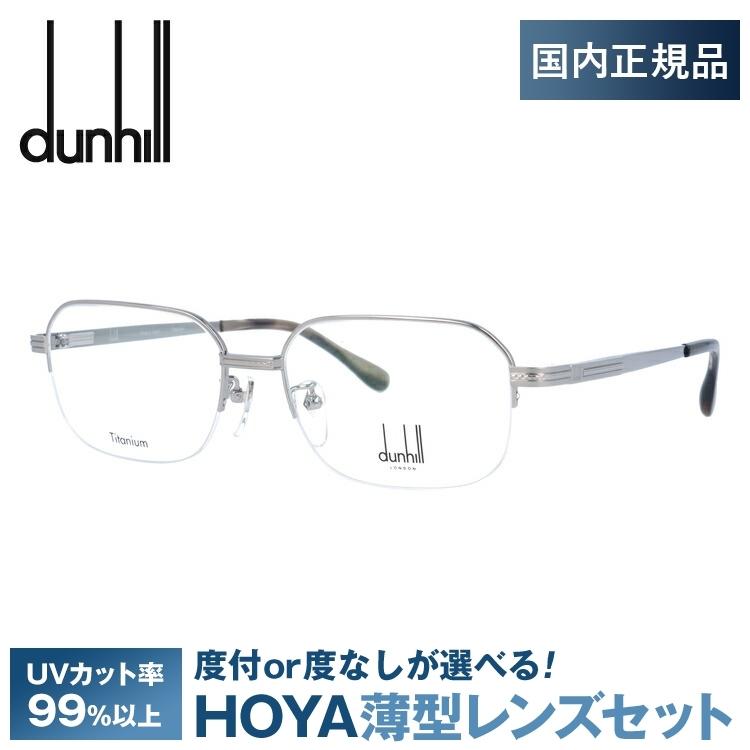 ダンヒル メガネフレーム ハーフリム dunhill VDH219J 0509 55 プレゼント ギフト