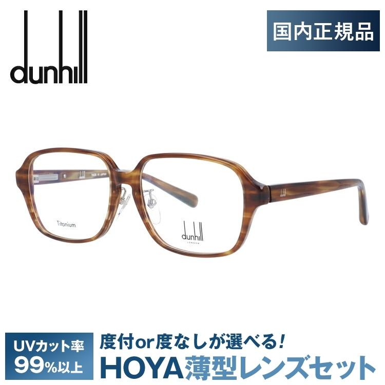 dunhill（ダンヒル） メガネフレーム dunhill VDH222J 06XE 55