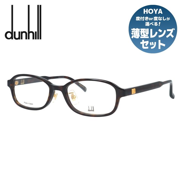 dunhill ダンヒル メガネ フレーム 伊達メガネ 度付き 度入り 遠近両用 