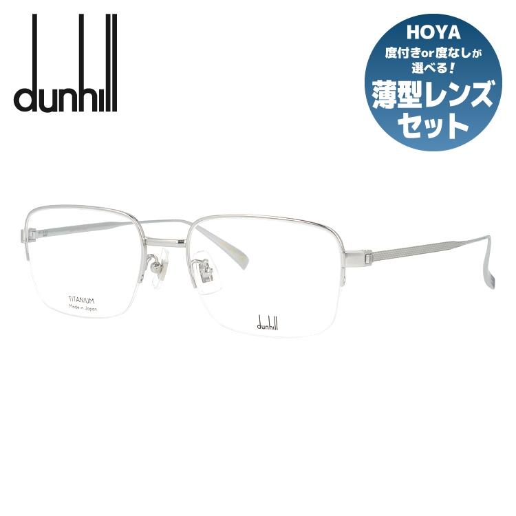 dunhill（ダンヒル） メガネ フレーム 伊達メガネ 度付き 度入り 遠近