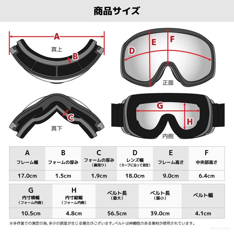 ドラゴン ゴーグル ディーエックスエス アジアンフィット DRAGON DXS 722-4331 メンズ レディース スキー スノボ 曇り防止 平面ダブルレンズ ヘルメット対応｜brand-sunglasshouse｜09