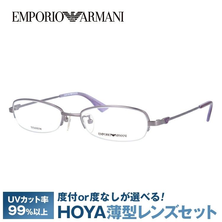 EMPORIO ARMANI エンポリオアルマーニ メガネフレーム ハーフリム