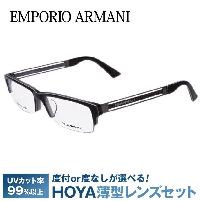 EMPORIO ARMANI エンポリオアルマーニ メガネフレーム EA1343J 675 54