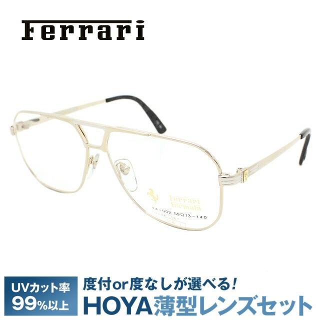 フェラーリ フレーム ブランド 伊達 度付き 度入り メガネ 眼鏡 Ferrari FA902 1 61サイズ フェラーリエンブレム 18K使用 メガネ