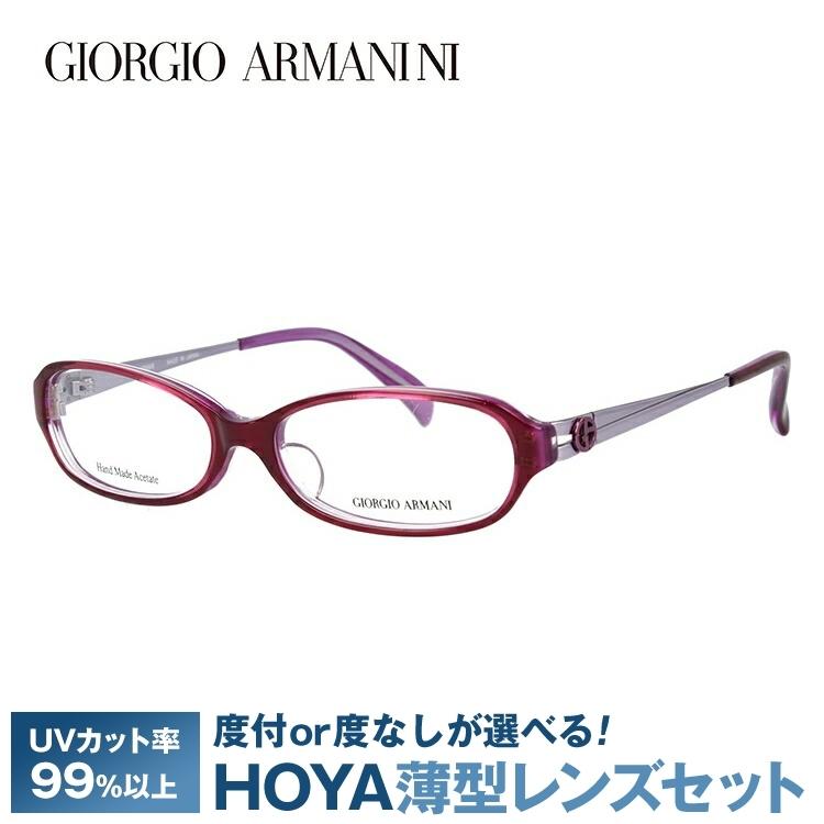 Giorgio Armani】レディース軽量眼鏡フレーム材質チタン度付き