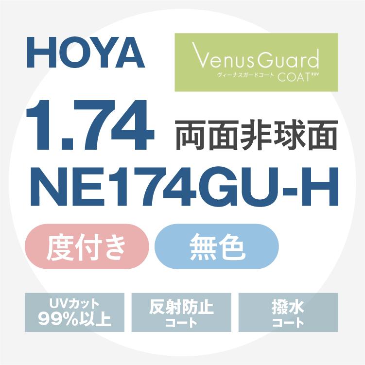 HOYA ホヤ 度付き サングラス 眼鏡 メガネ レンズ交換 交換費無料 他店