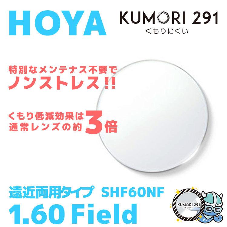 HOYA ホヤ くもり止め レンズ メガネ 遠近両用 度付き サングラス 眼鏡