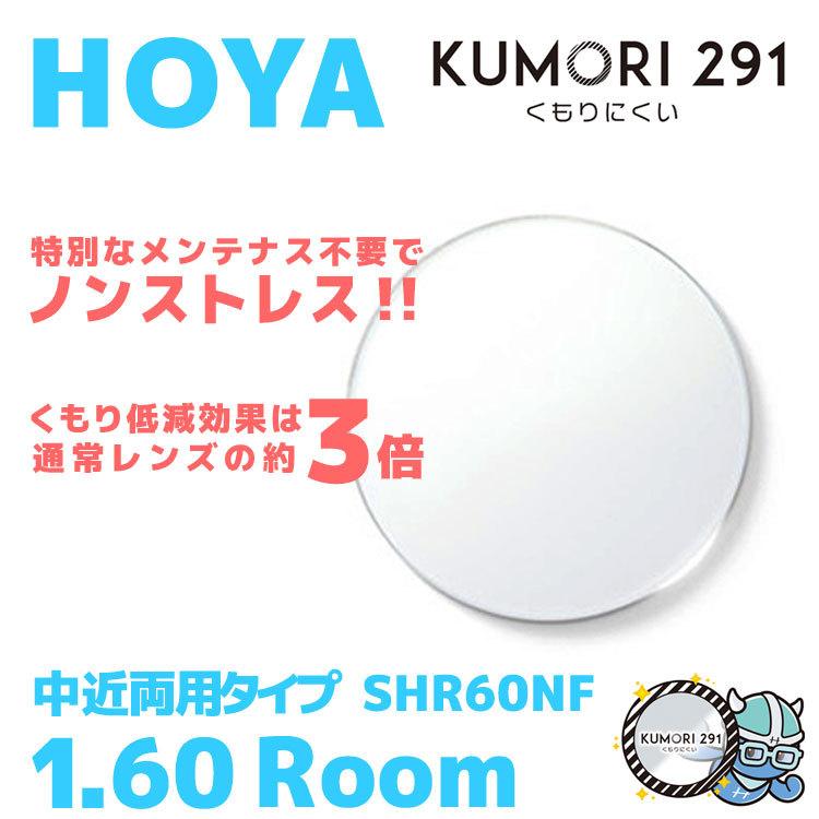 HOYA ホヤ くもり止め レンズ メガネ 中近両用 度付き サングラス 眼鏡