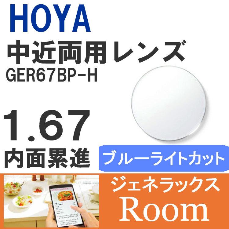 HOYA ホヤ 度付き 遠近両用 ブルーライトカット サングラス 眼鏡