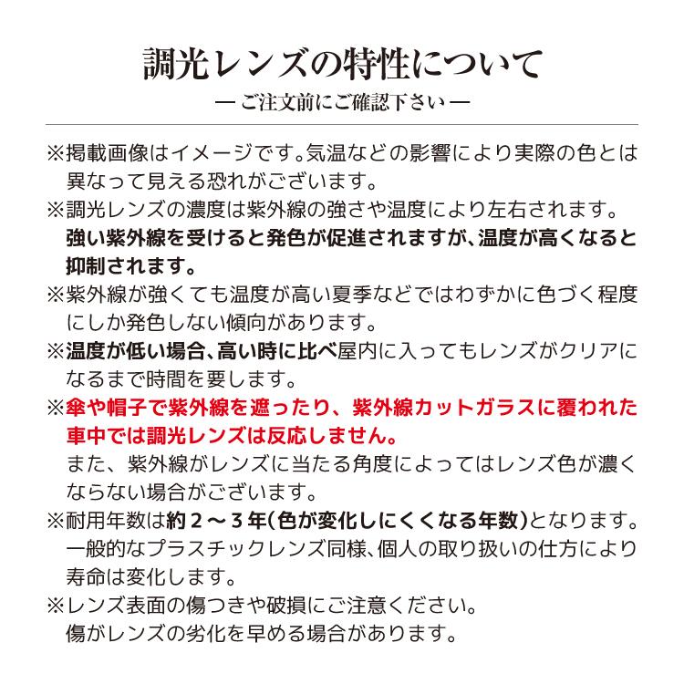 ハサウェイ 調光 サングラス PC 伊達 メガネ めがね 眼鏡 HATHAWAY HTS 6005 全2カラー 50 UVカット プレゼント ギフト｜brand-sunglasshouse｜07