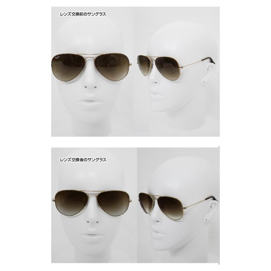 カラーオプション）見本色 度付きサングラスをお作りの際に元の