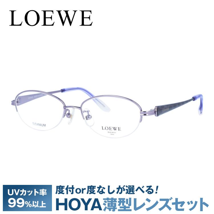 LOEWE（ロエベ） メガネフレーム 度付き 度入り 伊達 めがね 眼鏡