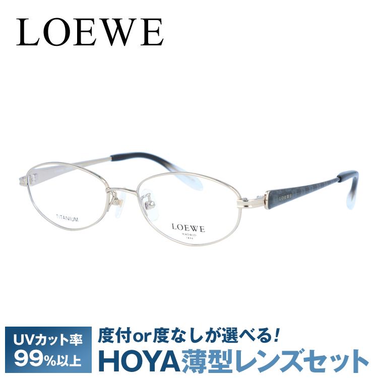 ロエベ メガネフレーム 度付き 度入り 伊達 めがね 眼鏡 LOEWE 