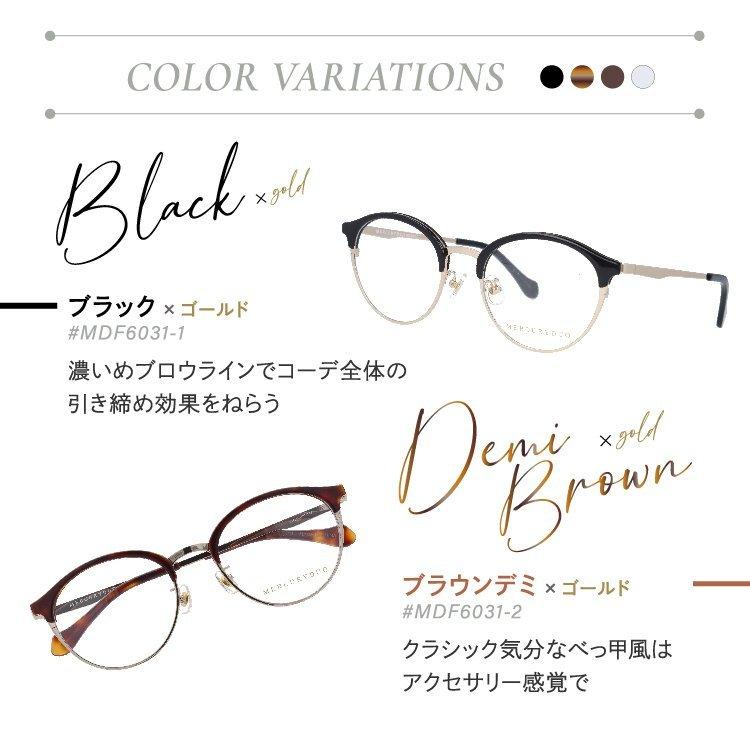 新品未使用 マーキュリーデュオ MDF6050 4 メガネ レンズ交換可能 MERCURYDUO - 新品未使用 マーキュリーデュオ MDF6050 4 メガネ レンズ