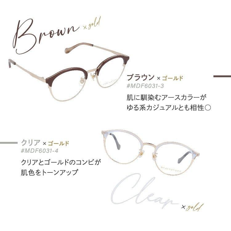 新品未使用 マーキュリーデュオ MDF6031 3 メガネ レンズ交換可能 MERCURYDUO（マーキュリーデュオ） メガネ 眼鏡 フレーム 度付き 度